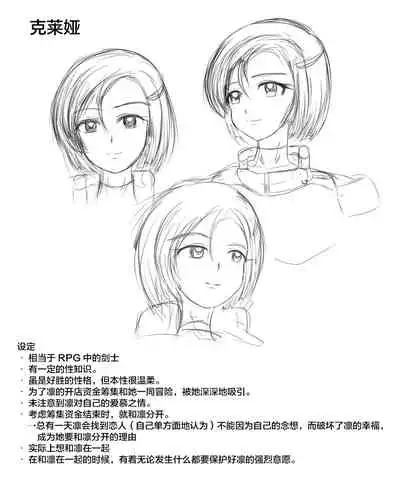 [Gan Sukii] Claire and Lean ~ Incubus's Sacrifice ~ [Chinese] [可乐不咕鸟联合汉化]