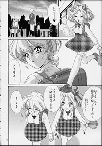 (C61) [U.R.C (Momoya Show-Neko)] Ike Ike! Bokura no Ayame-sensei 2 (Sakura Taisen)