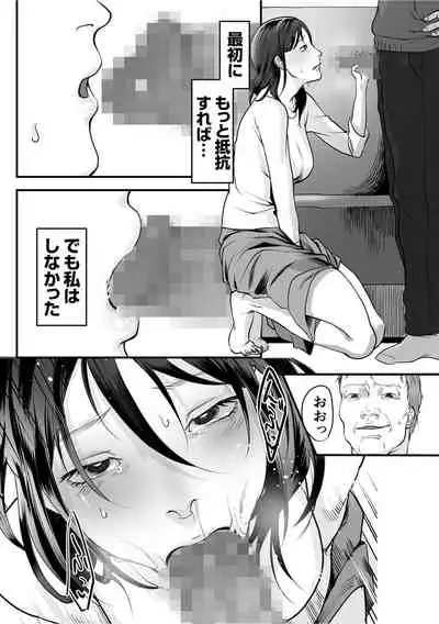 変態ファミリーゲーム【単行本版】