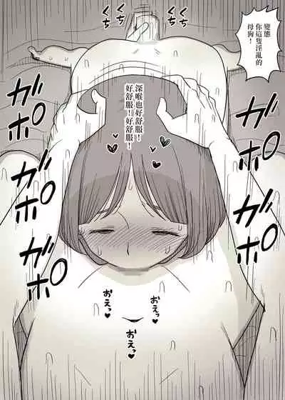 Kakure M Joshi no Soushoku Kareshi S-Iku Nikki【Chinese】