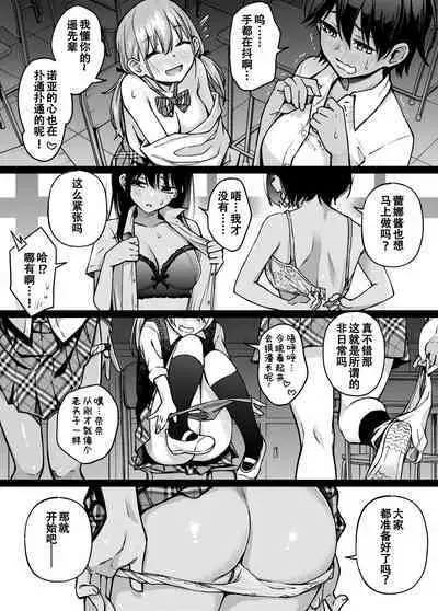 [Doji Ro Books (Doji Ro)] #Yuuryou Shoujo 3 [Kougaku Shien Ban] ~Okane o Harau to ○○ Shite Kureru Onnanoko~ <Kanketsu> [Chinese] [幸德秋良与以北汉化]