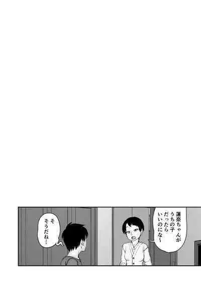 Tobikyuu Senpai ja Dame desu ka? Otomari-hen