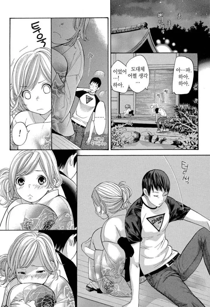 Sekai ga Cake ni naru Kakuritsu