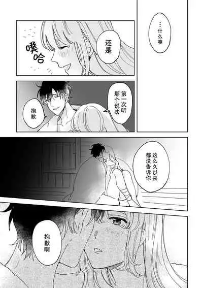 [Ryo] Osananajimi ja tarinai ~ seitai-shi no shigi wa yasashiku zuru i ~ | 无法满足于青梅竹马的关系~推拿师他的指技又厉害又狡猾~ Ch. 1-4 [Chinese] [莉赛特汉化组]