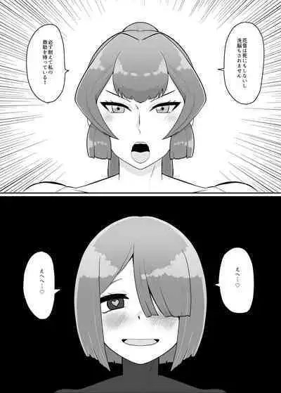 バトルヒロイン戦闘員『花音』