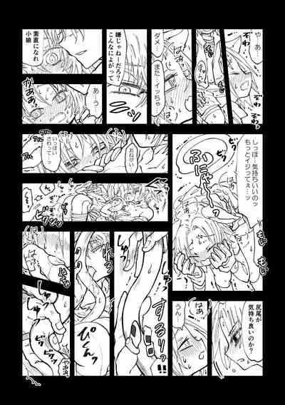 Nyan Nyan Sakura-chan