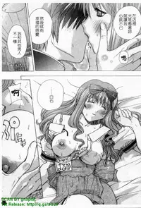 [Kika = Zaru] Ane ☆ Fes | 鄰家大姊姊 [Chinese]