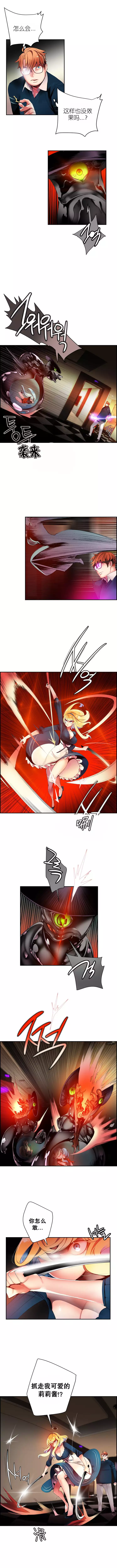 Lilith`s Cord | 莉莉丝的脐带 Ch.1-37