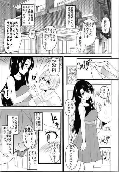 Labui TSF Soushuuhen - love i TSF omnibus