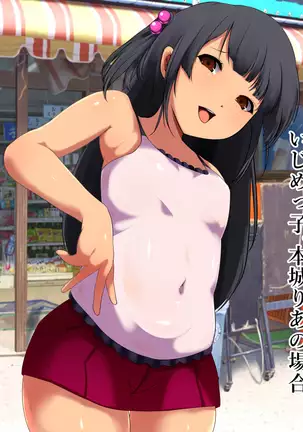 Aku no Soshiki no Onna Kanbu-sama ~Netorare Sekai Seifuku~