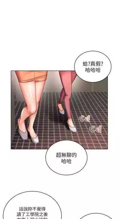 【周三连载】超市的漂亮姐姐（作者：北鼻&逃兵） 第1~50话