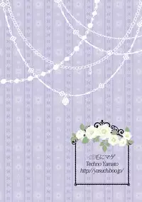 [Mike ni Mage (Yamato Techno)] Yoru no Choukyou Cat Fight 2 [Digital]