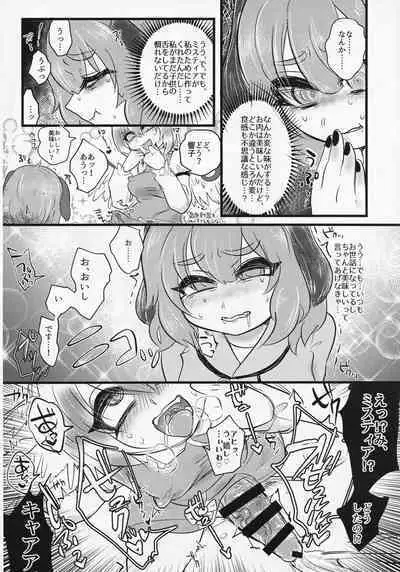 Touhou ShokuSe Goudou