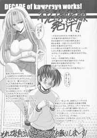 [Kawaraya A-ta] COMPLETE COMPLEX COMP