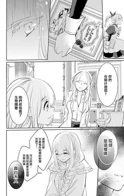 out bride —异族婚姻— 05-08