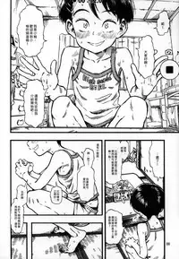 (C94) [Minori Kenkyuujo (Minori Kenshirou)] Jitsuzai Hisesshoku Shoujo Junbigou [Chinese] [沒有漢化]