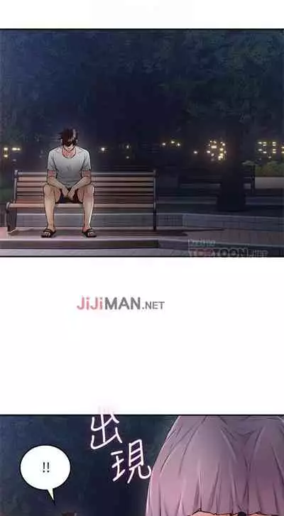 【周六更新】邻居人妻（作者：李周元 & 頸枕） 第1~50话