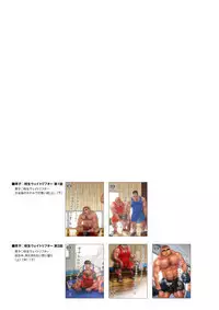 Danshi Koukousei Weightlifter Shiai-chuu, Osae kirenai Wakai Takeri