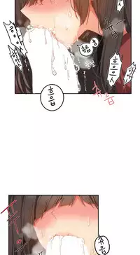 [Mx2J] Hahri's Lumpy Boardhouse Ch. 1~16【委員長個人漢化】（持續更新）