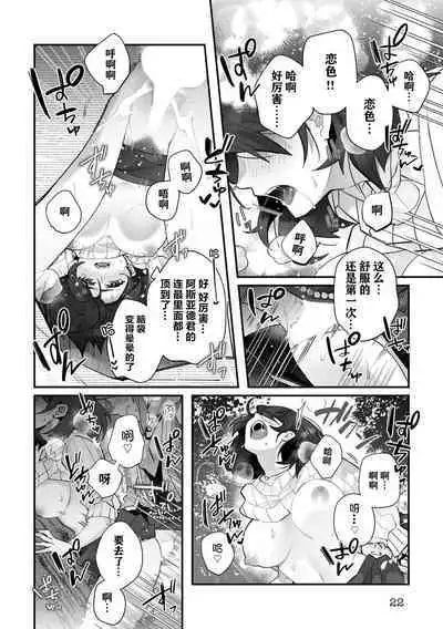 [Matagi Taro] Fujikawa Koiro, Isekai de Mechakucha Ikaserareru Koto ni Narimashita. ~Senshi mo Kenja mo Shinkan mo... Watashi no Karada ni Muchuu na no!?~ | 藤川恋色，在异世界被玩弄得一塌糊涂。战士、贤者、神官…都沉迷于我的身体！？~ 1-8 [Chinese] [莉赛特汉化组]