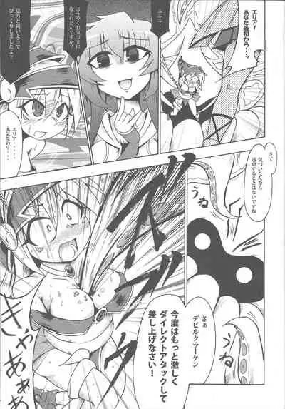 (C78) [Public Planet (Kousei)] Majiero (Yu-Gi-Oh!)