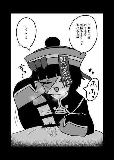 Watashi no Sode de Suteta Kuse ni