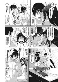 [Ryoh-zoh] Rarefure Ch. 1-17 [Chinese] [粵語]