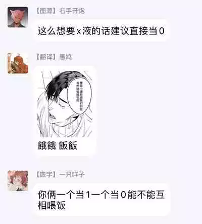 Gourmet Namamono ni Sodaterarete Imasu | 被美食家恶魔抚养