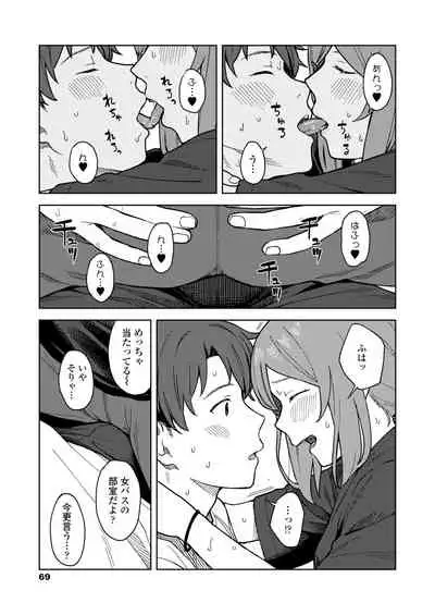 COMIC Aoha 2021 Fuyu