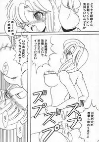 (C51) [Ayashige Dan] Sakura Taihen (Various)