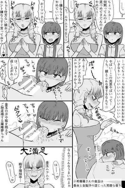 Kishouchou no Juunin