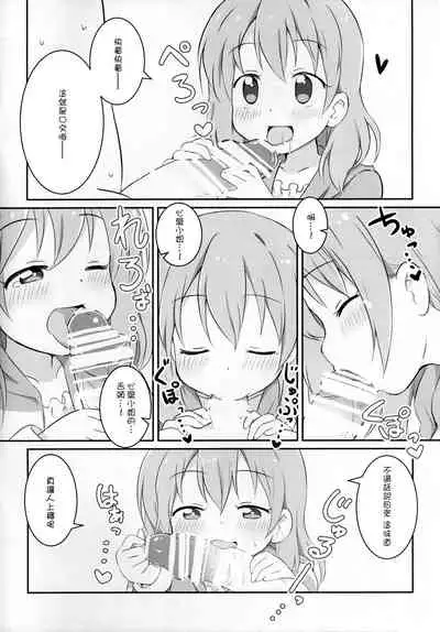 (Puniket 31) [YasunaoZ (Yasunao)] Kokoa wa Rabbit House no Mono o Shiyou shita no kana (Gochuumon wa Usagi Desu ka) [Chinese]