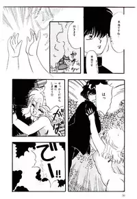 [Sunaga Kaoru] Half Trouble (Minna Ai no Sei ne)