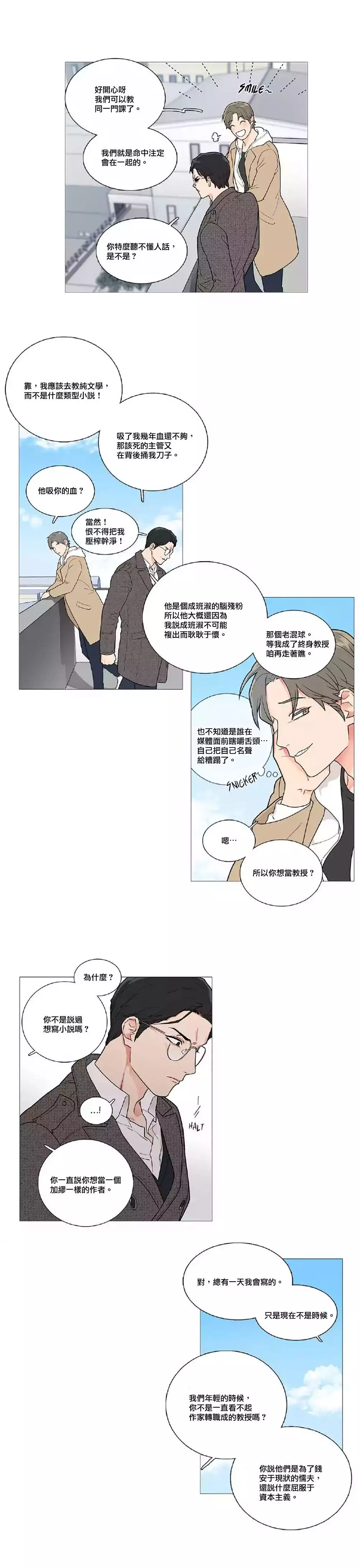 Sadistic Beauty | 虐美人 Ch.1-47