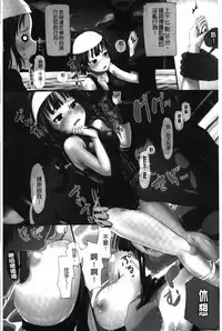 [Igakino Agenasu] Dokidoki Seieki Bokin ~Joshikousei to Kozukuri dekiru Sekai~ | 臉紅心跳 精液募款 ~可以和女子校生隨意愛愛的世界~ [Chinese]