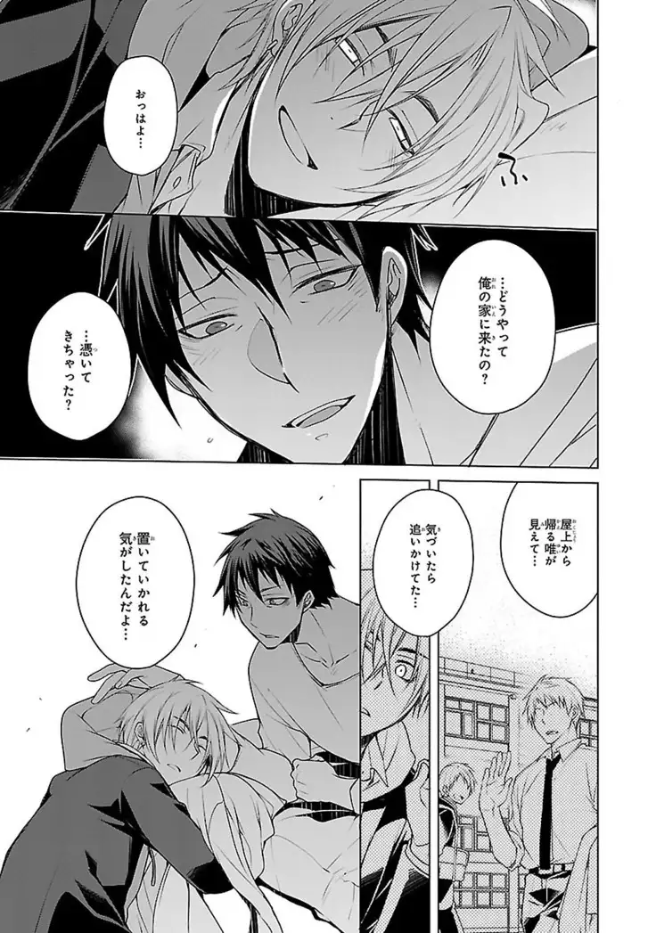 Datte omae ni sawarerukara