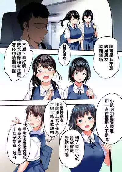 [STUDIO HUAN (Raidon)] Panpan Travelers Hakata Shuudan Rape Ryokou Full Color | 吃飯兼炒飯TRAVELERS～博多集團強●旅行 [full color] [Chinese] [禁漫漢化組&不知道重嵌]