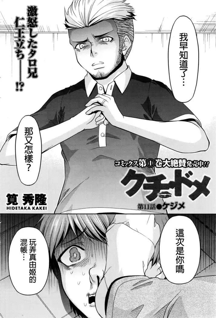 Kuchi Dome Ch.1-11+After+Side Story2