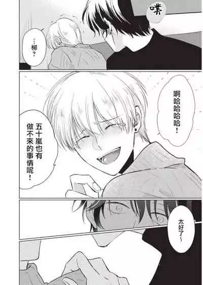 [Sango Mitsuru] Onegai, Sonnna ni Kamanaide | 求你，不要这么咬我 2021特典 + 单行本番外 + 番外1 [冒险者公会]