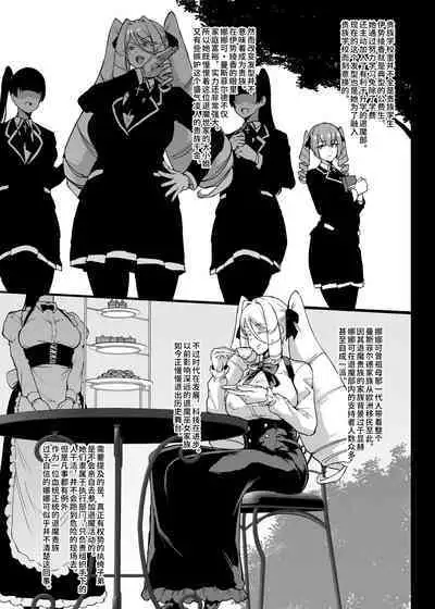 [Fan no Hitori] JK Taimabu Season 3 [Chinese] | JK退魔部 Season3 [简体中文]