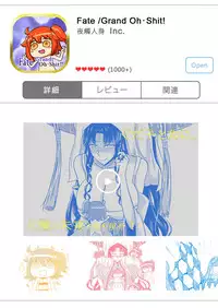 [夜觸人身(血染馬尾、SANZE)] Fate Grand Oh・Shit!! [中国语][DL版]