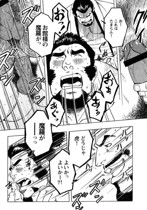 Nobunaga's lotion man