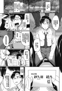 [Fue] Inma no Mikata! Ch. 1-4 [Chinese] [丧尸汉化]