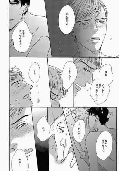 Kage to Hinata no Border Line