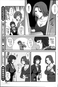 [Saigado] Hitozuma Jokyoushi Main-san Ch. 1-14