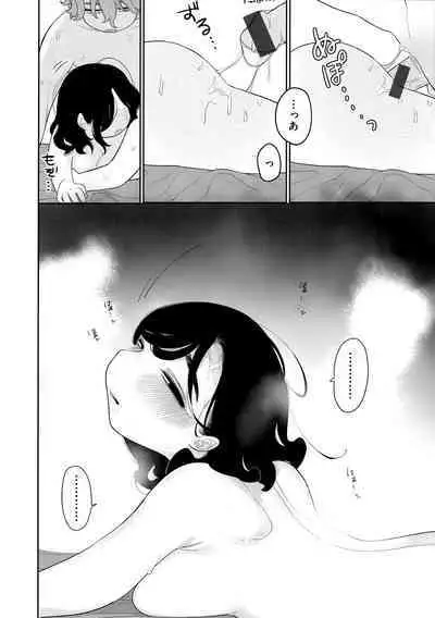 [Idaten Funisuke] Anata Dake no Mesu ni Naru