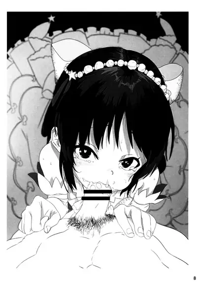 Futari | 美波&兰子