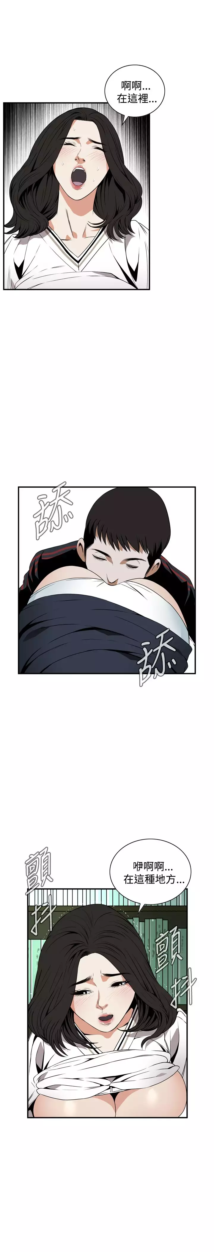 Take a Peek 偷窥 Ch.39~52 中文