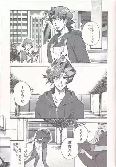 (Link☆Duelmaker6) [KBR (Kabiringo)] 3-kagetsu no Oazuke (Yu-Gi-Oh! VRAINS)