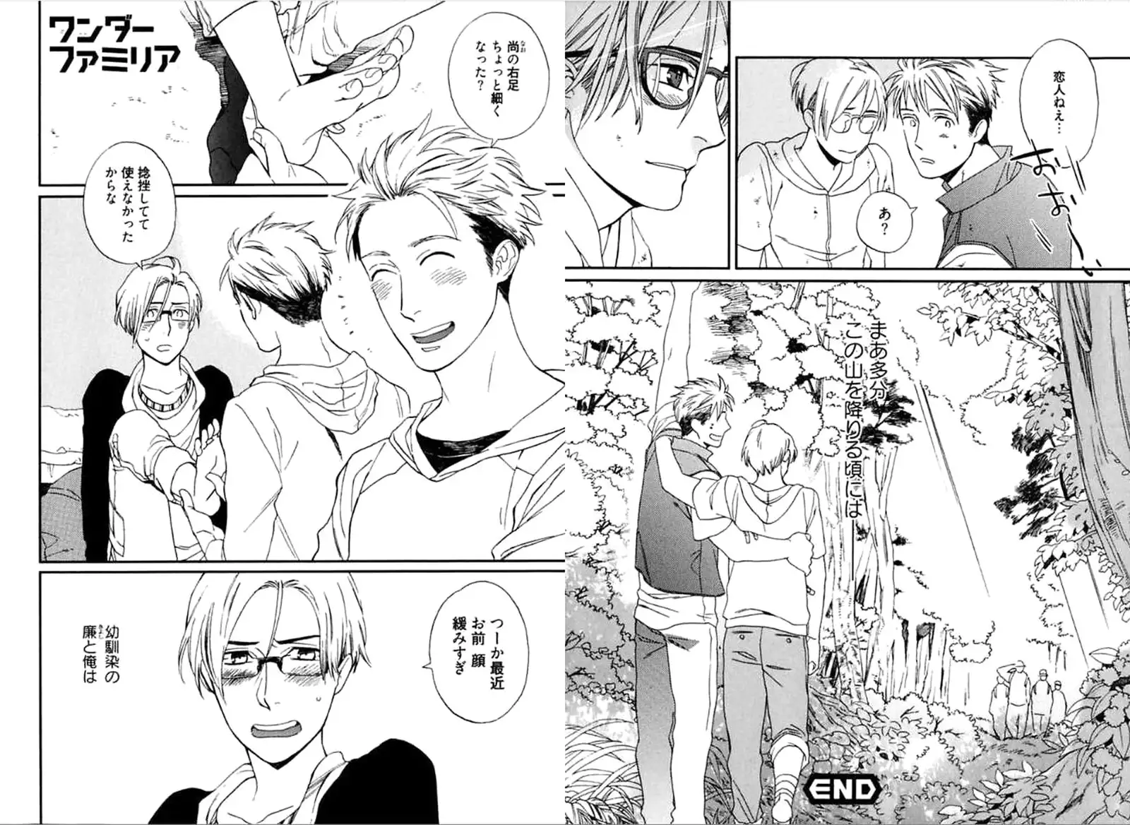 Kare no Kiraina Seito ni Tsuite.